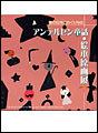 アンデルセン童話